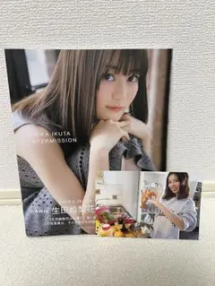 生田絵梨花写真集 インターミッション