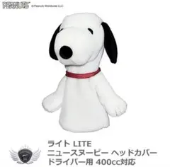 【新品•未使用】スヌーピー　ヘッドカバー　ドライバー用