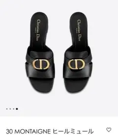 DIOR 30 MONTAIGNE ヒールミュール