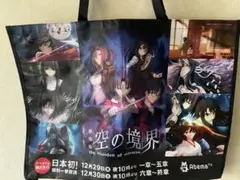 空の境界　Fate Abemaコラボ　ビニールバック