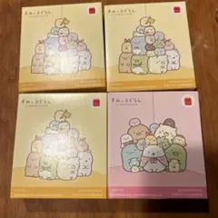 ハッピーセット　すみっコぐらし　4個