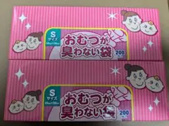 新品！BOS おむつが臭わない袋 Sサイズ　2箱　400枚　匿名即日発　箱無し