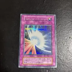 遊戯王　聖なるバリアミラーフォース　初期シークレットレア
