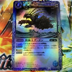 【初版】 バトスピ 大会優勝者記念品 PX06 異海王 ダ・ゴン 裏Xレア 異海王ダゴン(PX06) | PX | ドラゴンスター | バトルスピリッツ