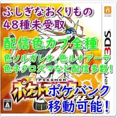 ポケットモンスターサン