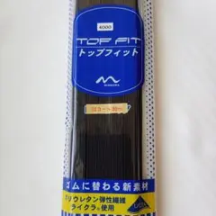 トップフィットゴム　ソフトタイプ　平ゴム　１０コール黒　３０ｍ巻