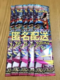 メガシンフォニア メガブレイブ 各5パック 10パック　未開封