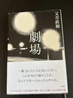 劇場