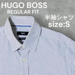 【人気】HUGO BOSS REGULAR FIT 半袖シャツ size:S