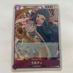 ワンピースカード　うるティ　R OP01-093 ロマンスドーン