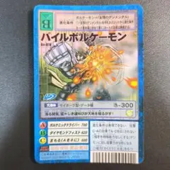パイルボルケーモン Bo-878