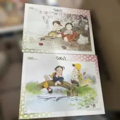うめ吉　夏のバス停　ジグソーパズル　1518ピース　希少 うめ吉 夏のバス停 ジグソーパズル 1518ピース 希少 Yahoo