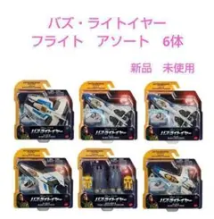 バズ・ライトイヤー フライトスケール アソート 　飛行機　6体 ボックス