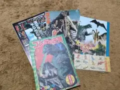 ゴジラ　クラシックボックス　カラーブロマイドセット ゴジラ クラシックボックス カラーブロマイドセット