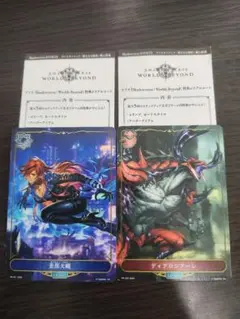 シャドウバースエボルヴ　新たなる創世　BOX特典