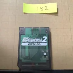 中古 PS1 メモリーカード プレステ1 MC 182