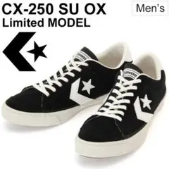 【CONVERSE】 CX-250 SU OX BLACK 27.0