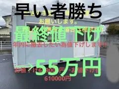 プレハブハウス ユニットハウス 2連棟式 日本セーフティー