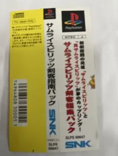 2025年最新】サムライスピリッツ剣客指南パックの人気アイテム