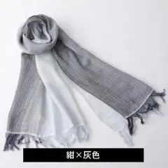 【新品】今治産 グラデーションストール 紺×灰色 約58×180cm