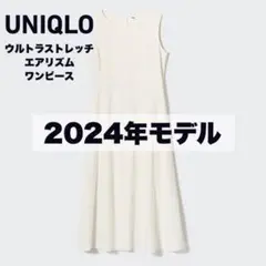 UNIQLO ウルトラストレッチエアリズムワンピース（ノースリーブ） 2024