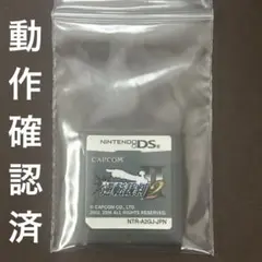逆転裁判 2 DSソフト