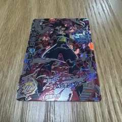 スーパードラゴンボールヒーローズ hgd1-sec2 仮面のサイヤ人【4372