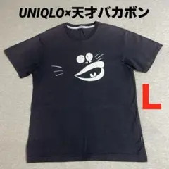 UNIQLO ユニクロ　天才バカボン　コラボＴ　うなぎ犬　Tシャツ　Ｌサイズ黒
