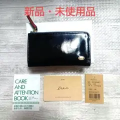 【新品・未使用品】Dakotaダコタ、キーケースグロッソシリーズ小銭入れ付き