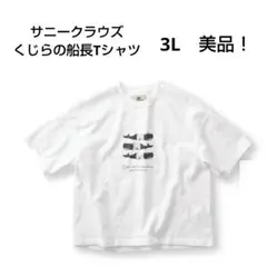 サニークラウズ くじらの船長Tシャツ 3L