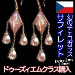 希少★美品★大粒サフィレット ピアス (フックは18K) ★ドゥーズィエムクラス