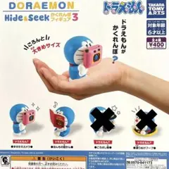 ドラえもん Hide&Seek かくれんぼフィギュア3 (2種セット)