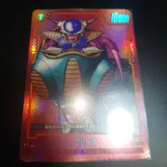 フュージョンワールド　フリーザ　マンガ　リミテッドパック
