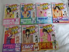 生徒会役員共 1〜7巻セット