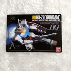 120SR ガンダム　ガンプラ　パッケージアート　ウエハース　グミ　カード