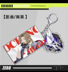 新品未開封　 ゼンレスゾーンゼロ　2wayアクリルキーホルダー ヒューゴ