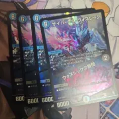 サイバーkウォズレック