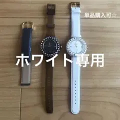 ボンボンウォッチ 2本セット