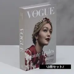 【3冊セット】洋書風インテリアブック収納ボックス／おしゃれ韓国雑貨風オブジェ