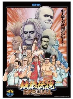 餓狼伝説スペシャル A2クリアポスター SNK NEOGEO 条件付き値引きあり