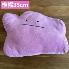 へんしん！メタモン リバーシブルクッション へんしん！メタモン リバーシブルクッション - メルカリ