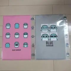 新品　ブルーハムハム　クリアファイル