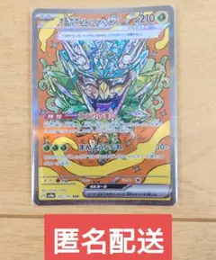 ポケモンカード オーガポンみどりのめんex 201/187 SAR 1枚
