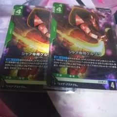 ガンダムカードゲーム　シャア専用ゲルググ　2枚セット LR