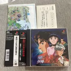 金田一少年の事件簿 地獄遊園殺人事件　ps1 F