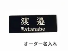 表札 ドアプレート アクリル ブラック 黒 80×30×2mm ポストに