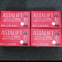 アスタリフト ドリンク ピュアコラーゲン10000