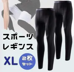 スポーツタイツ レギンス コンプレッション メンズ ブラック【XL】２枚セット