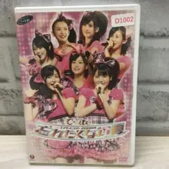 ℃-ute/℃-ute コンサートツアー2008夏~忘れたくない夏~