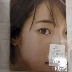 武田玲奈　両面抱き枕カバー160cm×50cm 新品未使用